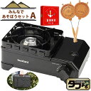 【みんなであそぼうセット】 イワタニ タフまるジュニア CB-ODX-JR-BK ブラック & 音速飯店 & 10円玉パン焼き器 MF-038 (ラッピング不可...