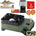 【みんなであそぼうセット】 イワタニ タフまるジュニア CB-ODX-JR-OR オリーブ ＆ 音速飯店 ＆ 10円玉パン焼き器 MF-038 ＆ ジェントス LEDランタン EX-V777D ＆ アルカリ単1電池 4本 （ラッピング不可）（デジタルライフ）