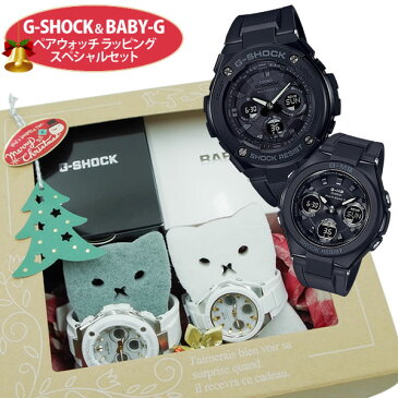 （クリスマスペア時計ギフト）CASIO カシオ 腕時計 G-SHOCK＆BABY-G G-MS ペアウォッチラッピングスペシャルセット GST-W300G-1A1JF メンズ・MSG-W100G-1AJF レディース プレゼント 猫モチーフ ソーラー電波 アナデジ ラッピング済（快適家電デジタルライフ）