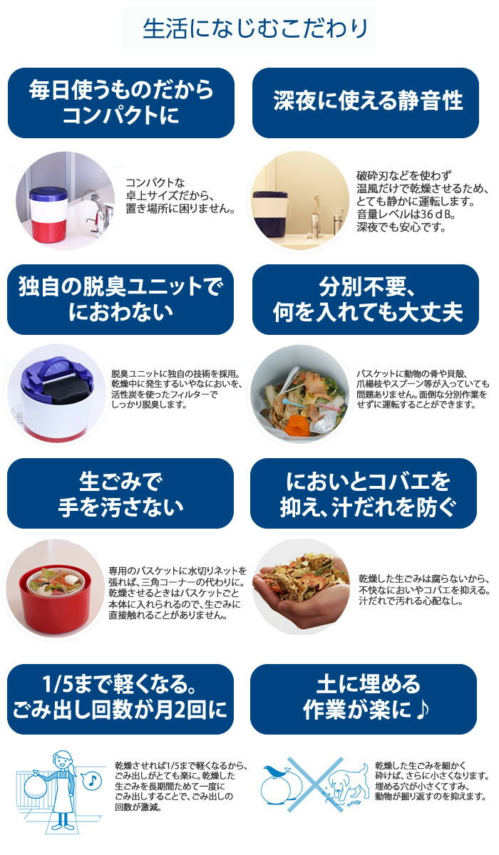 パリパリキューブライト アルファ PCL-33-BWR トリコロール 自動停止/スタート予約機能付 島産業 生ごみ減量乾燥機 生ごみ処理機 生ゴミ処理機 ゴミ箱 臭わない バケツ 密閉 消臭 ごみ箱 乾燥（快適家電デジタルライフ）