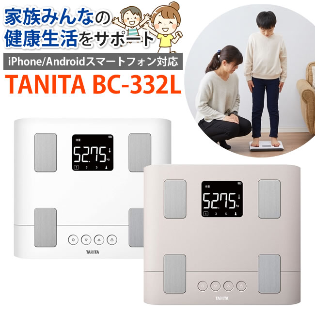 毎日の測定をサポート 家族で健康管理！タニタ TANITA 体重 体組成計 スマホ 50g バックラ ...