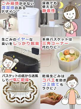 2000円クーポン配布中 【フィルター3個付 (本体付属1個+2個) 】パリパリキュー PPC-11 ホワイト/ブラック/ピンク (自動停止/スタート予約機能付) 島産業 生ごみ減量乾燥機 生ごみ処理機 生ゴミ処理機 臭わない バケツ 密閉 消臭 ごみ箱 (ラッピング不可)(デジタルライフ)