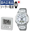 ウェーブ 電波置時計セット【自分でバンド調整可】【国内正規品】CASIO(カシオ) wave ceptor(ウェーブセプター) ソーラー電波時計 WVA-M630D-7AJF(WVAM630D7AJF) メンズ/腕時計/電波腕時計/ソーラー/タフソーラー/電波/ホワイト/ステンレス/アナデジ/メーカー1年保証/新品