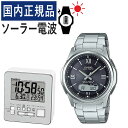 ウェーブ 【電波目覚まし時計付セット】【自分でバンド調整可】【国内正規品】CASIO(カシオ) wave ceptor(ウェーブセプター) ソーラー電波時計 WVA-M630D-1A4JF(WVAM630D1A4JF) メンズ/腕時計/電波腕時計/ソーラー/タフソーラー/電波/ブラック/ステンレス/1年保証/新品