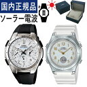 【国内正規品】 ペアウォッチ CASIO(カシオ) wave ceptor(ウェーブセプター) ソーラー電波時計 WVQ-M410-7AJF メンズ・LWA-M145-7AJF レディース (樹脂バンド/ブラック・ホワイト)(ペアボックス入り/ペア時計/ペア腕時計/ペアウオッチ/セット)（デジタルライフ）