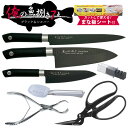 俺の魚さばき7点SET 【釣った魚をさばいて食べる!】まな板シート付 包丁3種(出刃/刺身/ペティ)&ジャッカル フィッシュシザーズ&プロックス プライヤー P...