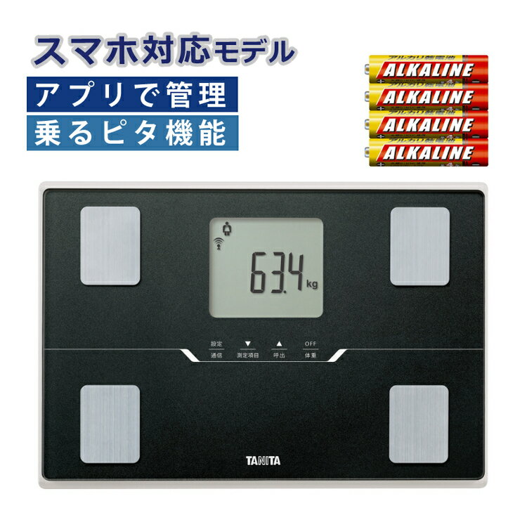 付属電池だけでは...という声にお応えした予備電池付きセット タニタ 体組成計 BC-768-BK(BC768BK) ブラック Bluetooth対応 TANITA スマートフォン スマホ連動 Bluetooth 通信対応 エントリーモデル 健康管理 スマホ管理 （デジタルライフ）