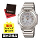 デジタル腕時計｜3万円以内で買える人気レディースウォッチのおすすめは？
