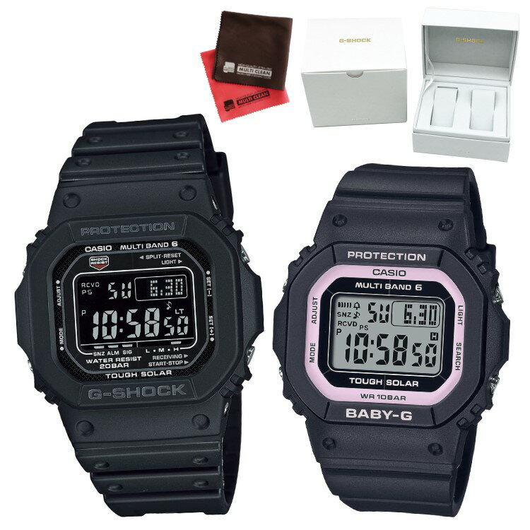 （専用ペア箱入りセット・クロス2枚付）カシオ CASIO 腕時計 GW-M5610U-1BJF・BGD-5650-1BJF Gショック＆ベビーG G-SHOCK＆BABY-G スクエア ペアウォッチ 電波ソーラー 樹脂バンド デジタル（国内正規品）（デジタルライフ）