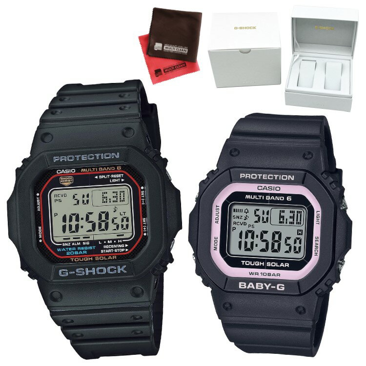 （専用ペア箱入りセット・クロス2枚付）カシオ CASIO 腕時計 GW-M5610U-1JF・BGD-5650-1BJF Gショック＆ベビーG G-SHOCK＆BABY-G スクエア ペアウォッチ 電波ソーラー 樹脂バンド デジタル（国内正規品）（デジタルライフ）