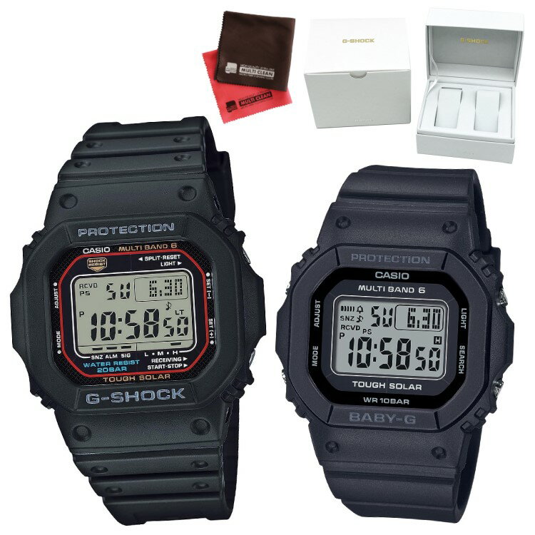 （専用ペア箱入りセット・クロス2枚付）カシオ CASIO 腕時計 GW-M5610U-1JF・BGD-5650-1JF Gショック＆ベビーG G-SHOCK＆BABY-G スクエア ペアウォッチ 電波ソーラー 樹脂バンド デジタル（国内正規品）（デジタルライフ）