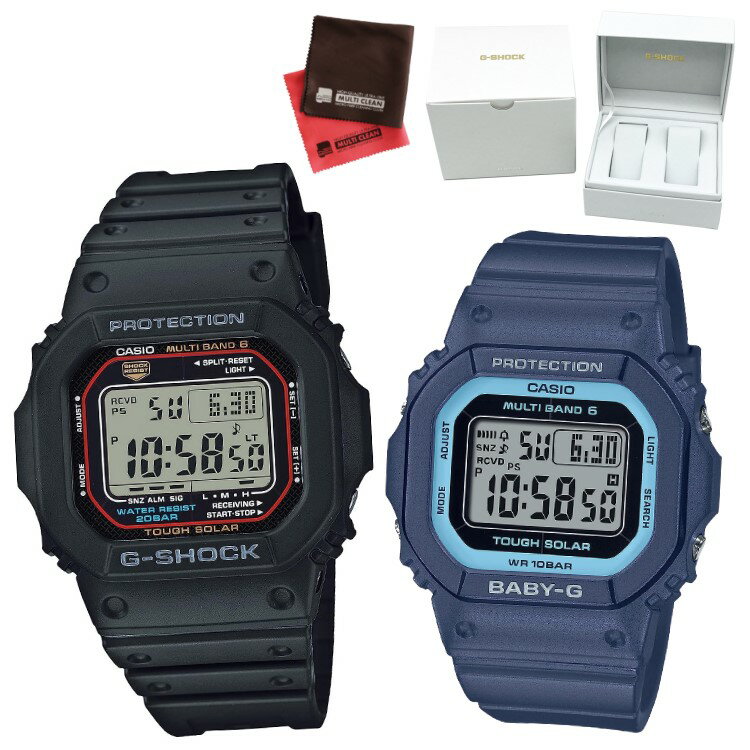 （専用ペア箱入りセット・クロス2枚付）カシオ CASIO 腕時計 GW-M5610U-1JF・BGD-5650-2JF Gショック＆ベビーG G-SHOCK＆BABY-G スクエア ペアウォッチ 電波ソーラー 樹脂バンド デジタル（国内正規品）（デジタルライフ）