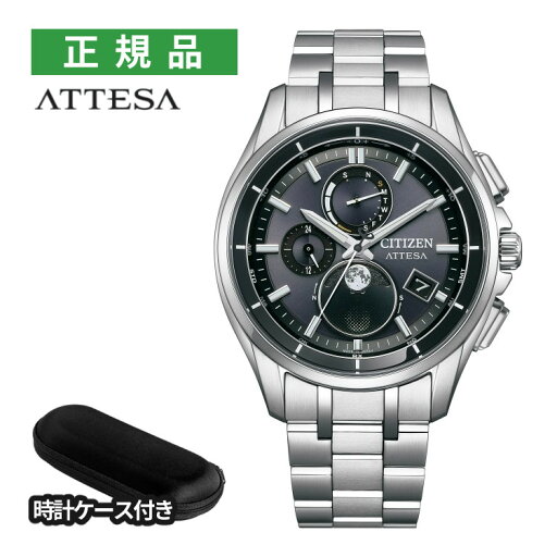 (時計ケース付)シチズン CITIZEN 腕時計 BY1001-66E アテッサ ATTESA メンズ エコ・ドライブ 電波時計 ダイレクトフライト ムーンフェイズ ソーラー電波 チタンバンド 多針アナログ メーカー保証1年(国内正規品)(デジタルライフ) (時計ケース付)シチズン CITIZEN 腕時計 BY1001-66E アテッサ ATTESA メンズ エコ・ドライブ 電波時計 ダイレクトフライト ムーンフェイズ ソーラー電波 チタンバンド 多針アナログ メーカー保証1年(国内正規品)(デジタルライフ)