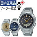 自分でバンド調整可【国内正規品】カシオ ソーラー電波時計 メンズ 腕時計 カシオ ウェーブセプター CASIO wave ceptor 受注生産モデル WVA-...