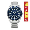 【選べる特典付！】シチズン CITIZEN 腕時計 NB6021-68L プロマスター PROMASTER メンズ MARINE メカニカルダイバー200m 自動巻き(手巻付) チタンバンド アナログ メーカー保証1年（国内正規品）（デジタルライフ）