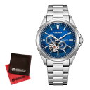 (お手入れクロス付)シチズン CITIZEN 腕時計 NP1010-78L シチズンコレクション CITIZEN COLLECTION メンズ メカニカル オープンハート 自動巻き(手巻付) ステンレスバンド アナログ メーカー保証1年(国内正規品)(デジタルライフ)(2)