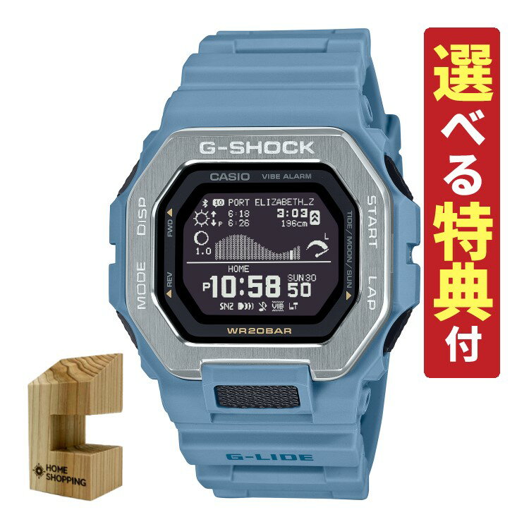 楽天デジタルライフ【選べる特典付！】カシオ Gショック CASIO G-SHOCK 腕時計 GBX-100-2AJF G-LIDE メンズ クオーツ 樹脂バンド デジタル メーカー保証1年（国内正規品）（5月新商品）（デジタルライフ）