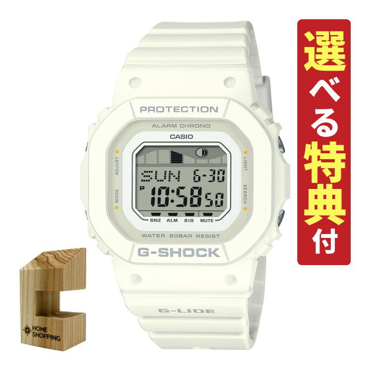 楽天デジタルライフ（5/17発売予定）【選べる特典付！】カシオ Gショック CASIO G-SHOCK 腕時計 GLX-S5600-7BJF G-LIDE メンズ レディース ユニセックス クオーツ 樹脂バンド デジタル メーカー保証1年（国内正規品）（5月新商品）（デジタルライフ）