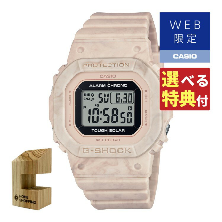 楽天デジタルライフ（5/17発売予定）【選べる特典付！】カシオ Gショック CASIO G-SHOCK 腕時計 GMS-S5600RT-4JF メンズ レディース ユニセックス WEB限定 ソーラー 樹脂バンド デジタル メーカー保証1年（国内正規品）（5月新商品）（デジタルライフ）