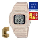 楽天デジタルライフ（5/17発売予定）【選べる特典付！】カシオ Gショック CASIO G-SHOCK 腕時計 GMS-S5600RT-4JF メンズ レディース ユニセックス WEB限定 ソーラー 樹脂バンド デジタル メーカー保証1年（国内正規品）（5月新商品）（デジタルライフ）