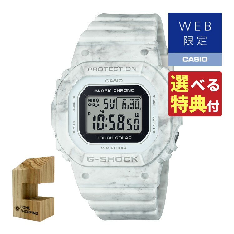 楽天デジタルライフ【選べる特典付！】カシオ Gショック CASIO G-SHOCK 腕時計 GMS-S5600RT-7JF メンズ レディース ユニセックス WEB限定 ソーラー 樹脂バンド デジタル メーカー保証1年（国内正規品）（5月新商品）（デジタルライフ）