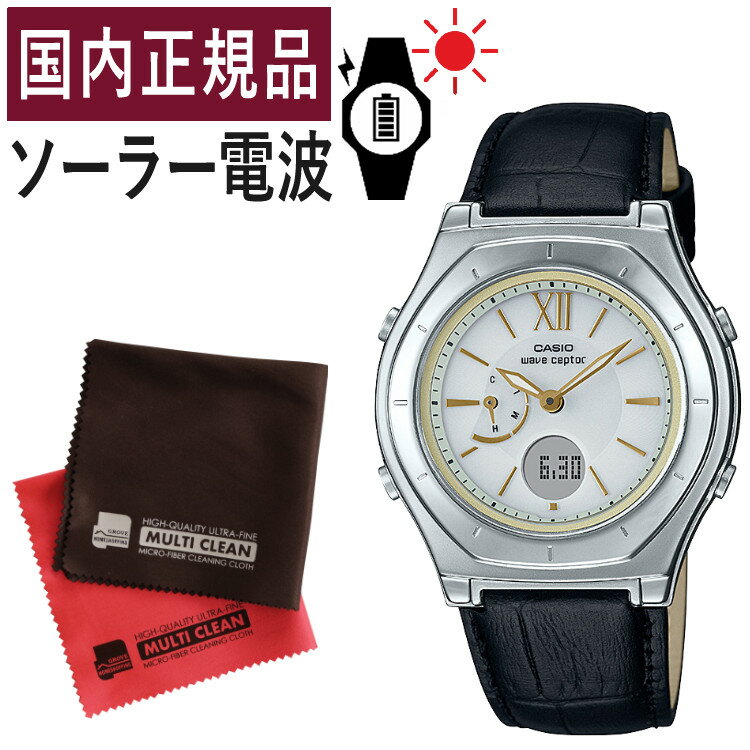 クロス付き【国内正規品】カシオ ソーラー電波時計 レディース 腕時計 カシオ ウェーブセプター CASIO wave ceptor LWA-M160L-1AJF(LWAM160L1AJF) 電波腕時計/ソーラー時計/電波/レディス/ブラック/革バンド(レザーバンド)/メーカー1年保証/新品(デジタルライフ)
