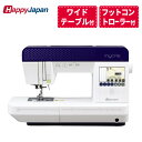 (レビューで選べる特典プレゼント!)ハッピージャパン Happy Japan コンピューターミシン 本体 家庭用ミシン ミクリエ mycrie FFH-8000...