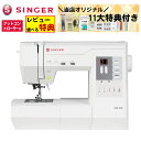(レビューで選べる特典プレゼント!)【当店オリジナル!11大特典セット】シンガー 家庭用ミシン SINGER SSX-500 フットコントローラー付き ハードケ...