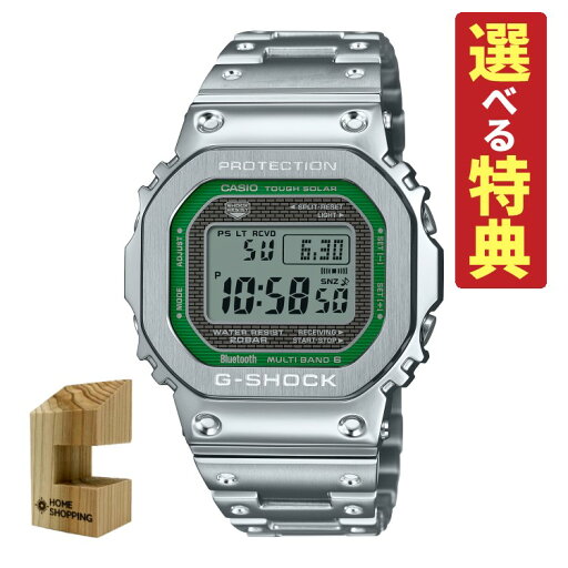 【選べる特典&木製スタンド付!】カシオ Gショック CASIO G-SHOCK 腕時計 GMW-B5000D-3JF メンズ Bluetooth搭載 ソーラー電波 ステンレスバンド デジタル メーカー保証1年 国内正規品(デジタルライフ) 【選べる特典&木製スタンド付!】カシオ Gショック CASIO G-SHOCK 腕時計 GMW-B5000D-3JF メンズ Bluetooth搭載 ソーラー電波 ステンレスバンド デジタル メーカー保証1年 国内正規品(デジタルライフ)