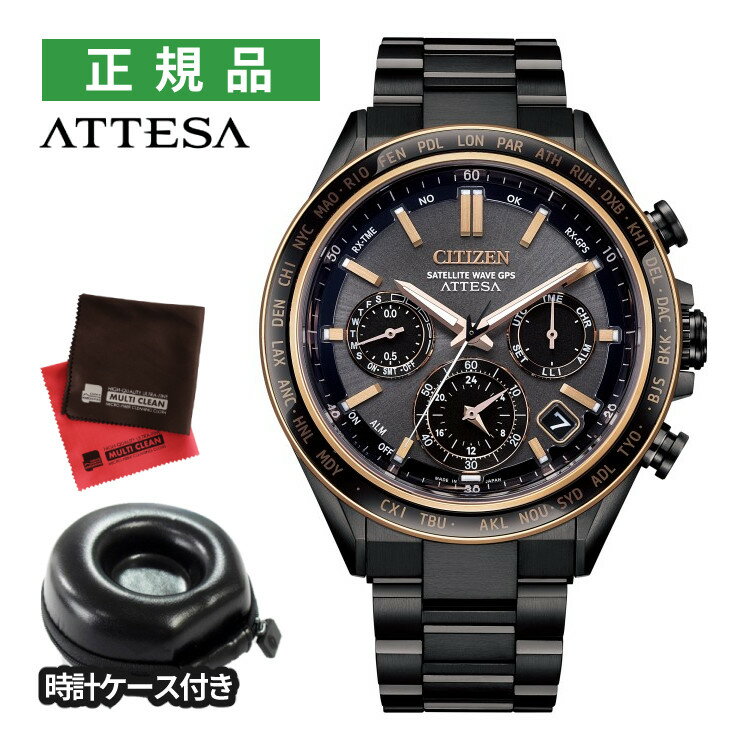 (丸型時計ケース・クロス付)シチズン アテッサ CITIZEN ATTESA 腕時計 CC4074-61W メンズ ダブルダイレクトフライト ACT Line F950 GPSソーラー電波 ブラックチタン 多針アナログ メーカー保証1年 国内正規品(デジタルライフ)