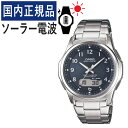 【自分でバンド調整可】【国内正規品】CASIO(カシオ) wave ceptor(ウェーブセプター) ソーラー電波時計 WVA-M630D-2A2JF(WVAM...