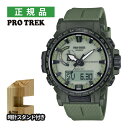 (木製時計スタンド付)カシオ プロトレック CASIO PROTREK ソーラー電波 メンズ 腕時計 PRW-61LD-3JF Climber Line 全面蓄光文字板 樹脂バンド アナデジ メーカー保証1年 国内正規品(デジタルライフ)(2)