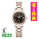 【選べる特典付!】シチズン クロスシー CITIZEN xC ソーラー電波 レディース 腕時計 ES9497-53E 限定モデル HINODE COLLECTI...