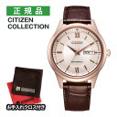 (お手入れクロス付)シチズンコレクション CITIZEN COLLECTION 自動巻 メンズ 腕時計 NY4052-16A メカニカル クラシックデイデイト ピンクゴールド 牛革バンド アナログ メーカー保証1年 国内正規品(デジタルライフ)