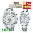 【選べる特典付!】(専用ペア箱入り)セイコーセレクション SEIKO SELECTION ペアウォッチ 腕時計 SBPY179・SWFH143 Sシリーズ 20...