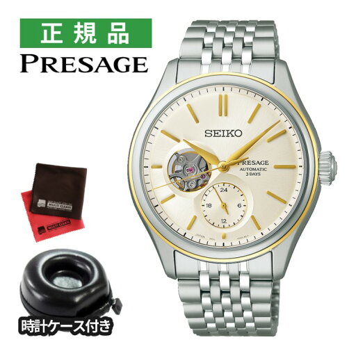 (時計ケース・クロス付)セイコー プレザージュ SEIKO PRESAGE メカニカル メンズ 腕時計 SARJ010 Classic Series 伝統色 素色 コアショップ専用 流通限定 自動巻 ステンレス アナログ メーカー保証3年 国内正規品(1月新商品)(デジタルライフ) (時計ケース・クロス付)セイコー プレザージュ SEIKO PRESAGE メカニカル メンズ 腕時計 SARJ010 Classic Series 伝統色 素色 コアショップ専用 流通限定 自動巻 ステンレス アナログ メーカー保証3年 国内正規品(1月新商品)(デジタルライフ)