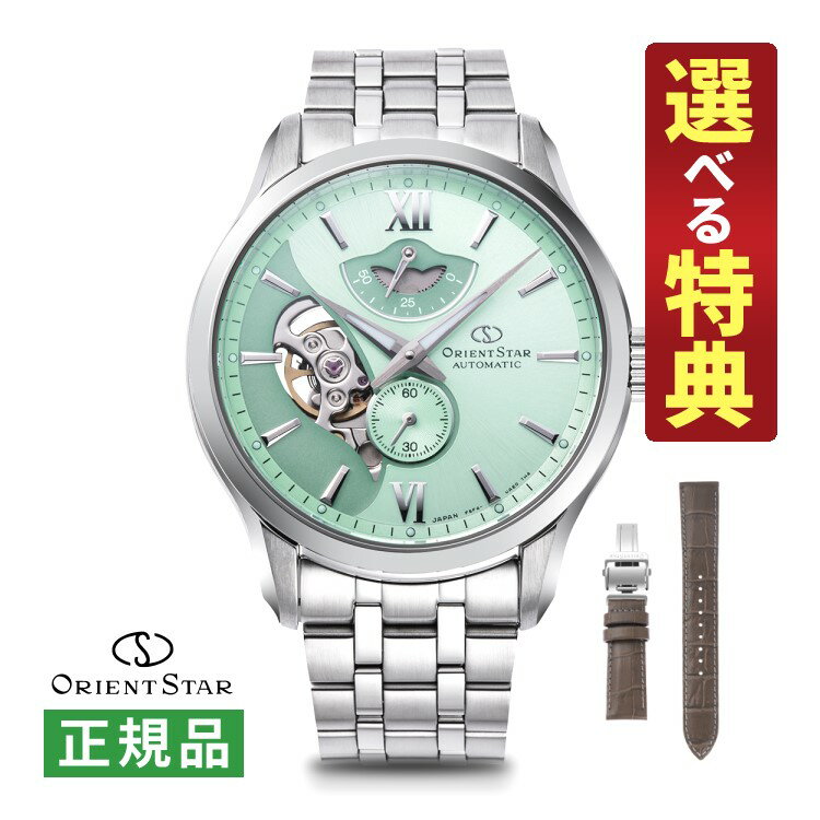 【選べる特典付！】オリエントスター コンテンポラリーコレクション メンズ 機械式 腕時計 RK-AV0B12E レイヤードスケルトン 限定モデル 替えバンド付属 自動巻き(手巻付) 牛革バンド 多針アナログ ORIENT STAR メーカー保証2年 国内正規品（デジタルライフ）