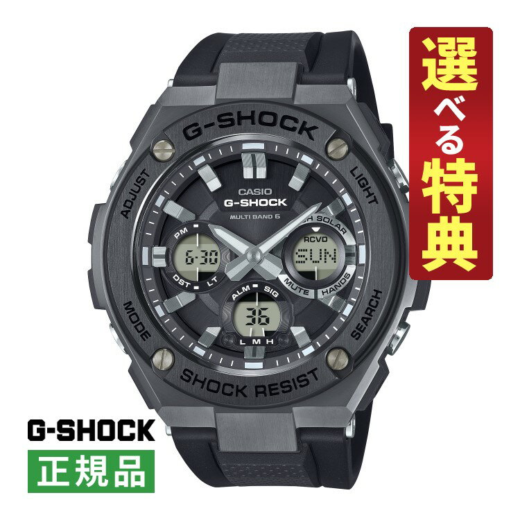 【選べる特典付!】カシオ Gショック CASIO G-SHOCK ソーラー電波 メンズ 腕時計 GST-W110MS-1AJF G-STEEL 国内正規品(6月新商品)(デジタルライフ)