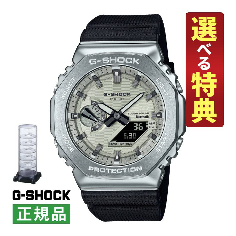【選べる特典&コレクションケース付!】カシオ Gショック CASIO G-SHOCK ソーラー メンズ 腕時計 GBM-2100A-8BJF Bluetooth搭載 アナデジ 樹脂バンド メーカー保証1年 国内正規品(8月新商品)(デジタルライフ)
