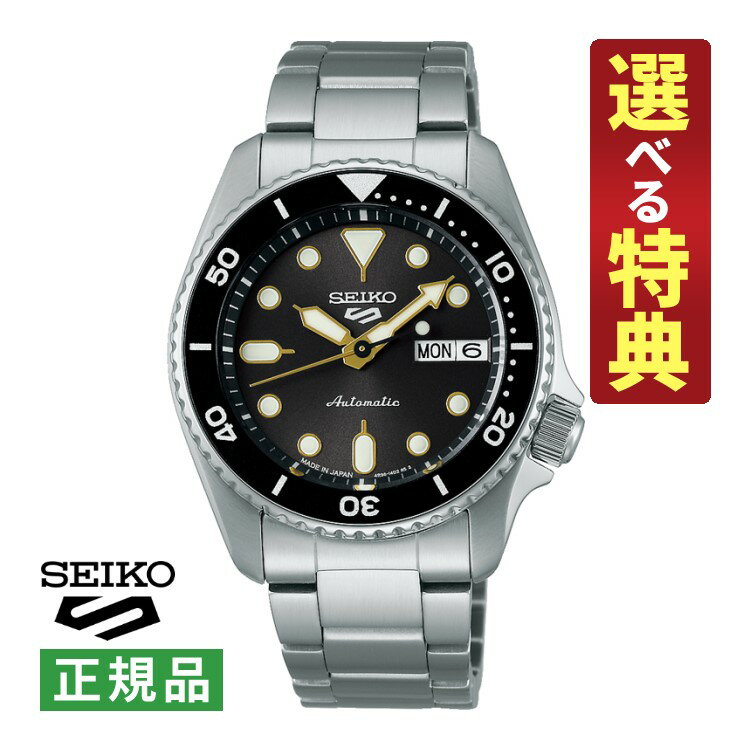 8/8発売予定 【選べる特典付!】セイコー 5スポーツ SEIKO 5 SPORTS メカニカル メンズ 腕時計 SKX Series SBSA301 自動巻き(手巻付) ステンレスバンド アナログ メーカー保証3年 国内正規品(デジタルライフ)