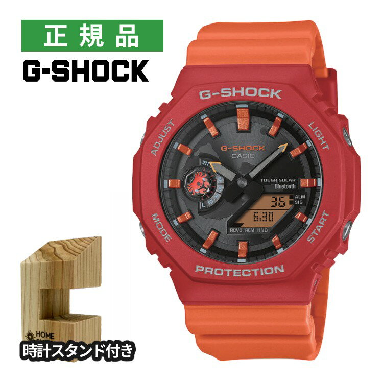 楽天デジタルライフ（木製時計スタンド付）カシオ Gショック ソーラー メンズ 腕時計 GA-B2100DF-4AJR チャールズダーウィン財団 コラボ ガラパゴスベニイワガニ Bluetooth搭載 樹脂バンド CASIO G-SHOCK メーカー保証1年 国内正規品（11月新商品）（デジタルライフ）