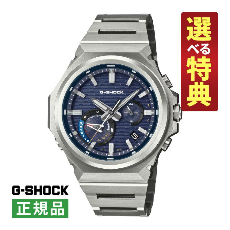 楽天デジタルライフ【選べる特典付！】カシオ Gショック ソーラー メンズ 腕時計 GST-B1000D-2AJF G-STEEL スリークスタイル ブルー モバイルリンク Bluetooth搭載 ステンレス アナログ CASIO G-SHOCK メーカー保証1年 国内正規品（11月新商品）（デジタルライフ）
