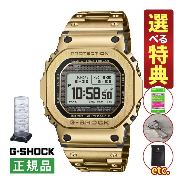 楽天デジタルライフ【選べる特典＆コレクションケース付！】カシオ Gショック ソーラー電波 メンズ 腕時計 GMW-BZ5000GD-9JF ゴールド フルメタル Bluetooth搭載 ステンレス デジタル CASIO G-SHOCK メーカー保証1年 国内正規品（11月新商品）（デジタルライフ）
