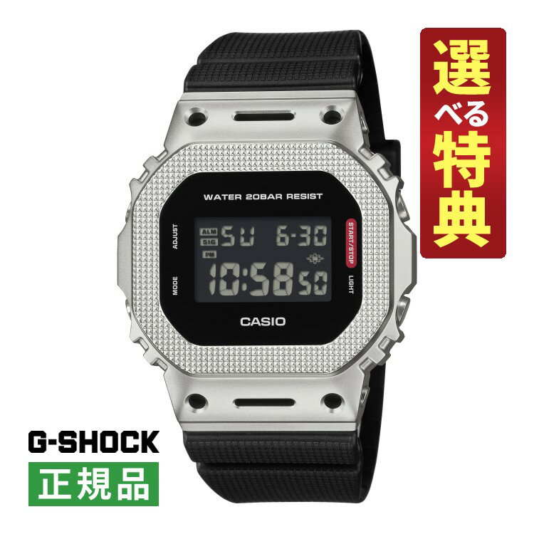 楽天デジタルライフ【選べる特典付！】カシオ Gショック メンズ 腕時計 GM-5600M-1JF モダンインダストリアル クオーツ 樹脂バンド デジタル CASIO G-SHOCK メーカー保証1年 国内正規品（11月新商品）（デジタルライフ）