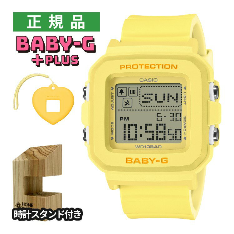 楽天デジタルライフ（木製時計スタンド付）カシオ ベビーGプラス 腕時計 ハート型専用ホルダーセット BGD-10KH-9JR イエロー レディース キッズ クオーツ 樹脂バンド デジタル CASIO BABY-G＋PLUS メーカー保証1年 国内正規品（11月新商品）（デジタルライフ）