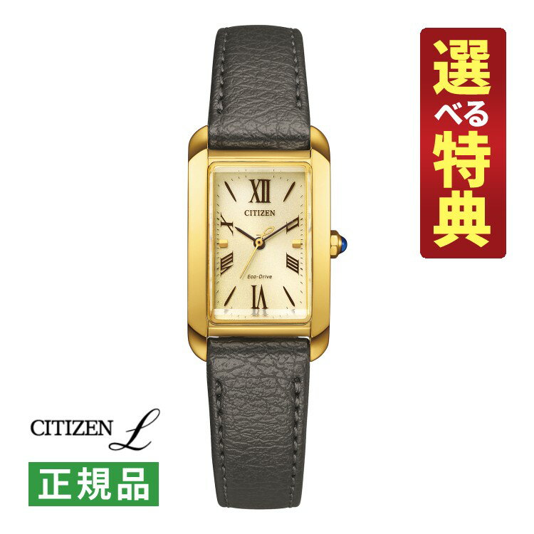 【選べる特典付！】シチズン エル ソーラー レディース 腕時計 EW5622-09P SQUARE Collection 合成皮革バンド アナログ CITIZEN L 国内正規品（11月新商品）（デジタルライフ）