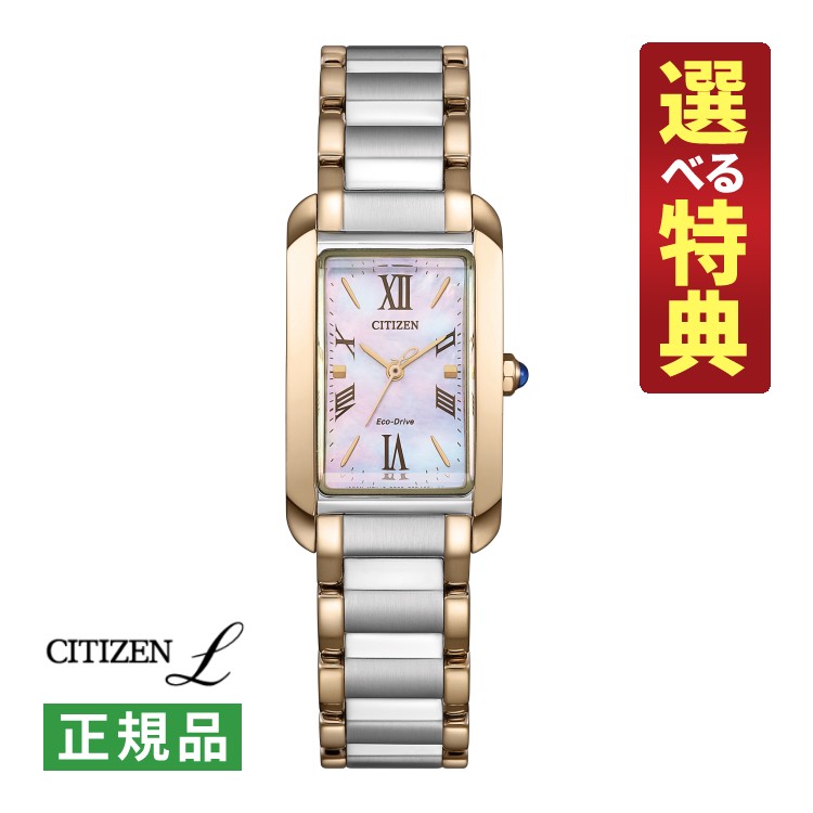 【選べる特典付！】シチズン エル ソーラー レディース 腕時計 EW5624-54Y SQUARE Collection ステンレスバンド アナログ CITIZEN L 国内正規品（11月新商品）（デジタルライフ）
