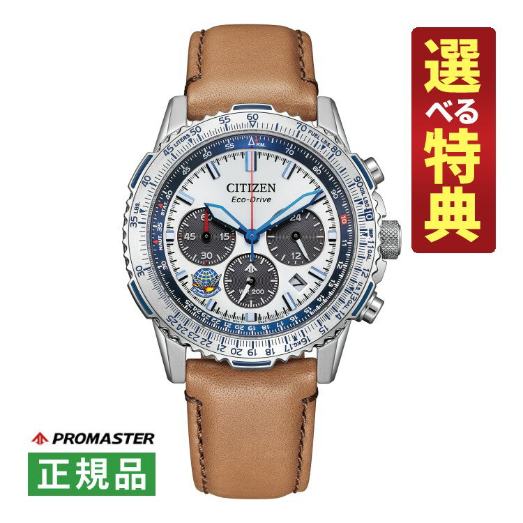 楽天デジタルライフ【選べる特典付！】シチズン プロマスター ソーラー メンズ 腕時計 CA4661-09A SKYシリーズ Blue Impulse ブルーインパルス コラボ 限定モデル 牛革バンド CITIZEN PROMASTER 国内正規品（11月新商品）（デジタルライフ）