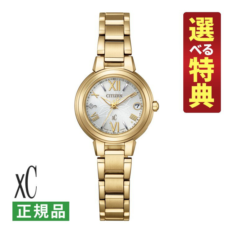 【選べる特典付！】シチズン クロスシー ソーラー電波 レディース 腕時計 ES9433-56A basic collection minisol ミニソル 限定モデル デュラテクトアンバーイエロー 小型 ステンレスバンド アナログ CITIZEN xC 国内正規品（11月新商品）（デジタルライフ）