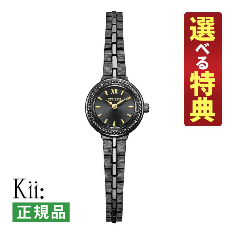 【選べる特典付！】シチズン キー ソーラー レディース 腕時計 EG2986-53E エトワールノワール ブラッ..